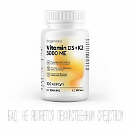 Комплексная пищевая добавка Biogenesis Витамин Д3+К2, 5000МЕ, капсулы, 120 шт.