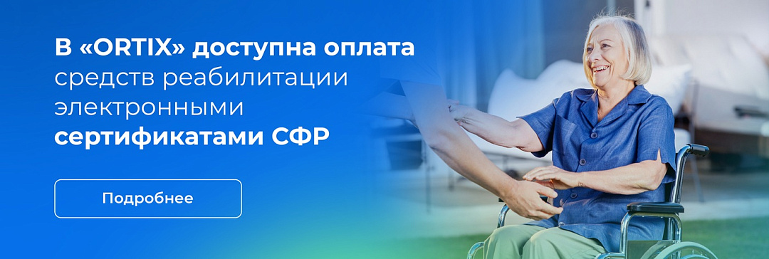 Сертификат СФР